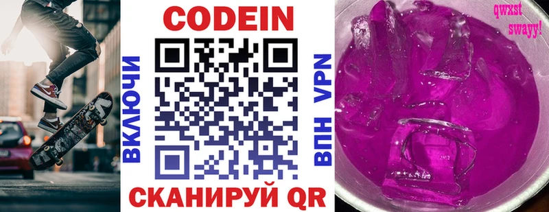 KRAKEN вход Могоча Кодеиновый сироп Lean Purple Drank