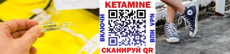 КЕТАМИН ketamine Могоча