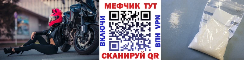 МЕГА зеркало  Могоча  Мефедрон кристаллы 