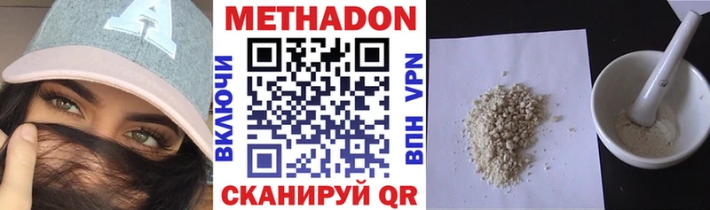 сколько стоит  Могоча  МЕТАДОН methadone 